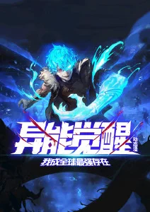 凡人修仙传海报